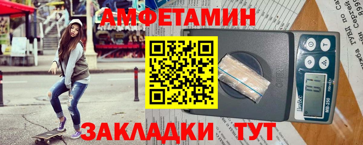АМФЕТАМИН  Вход с VPN  Балашиха  Amphetamine  АМФЕТАМИН Розовый 