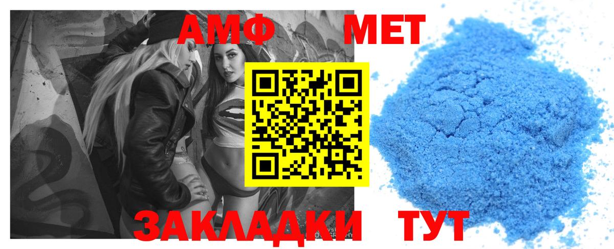 Амфетамин Розовый Балашиха