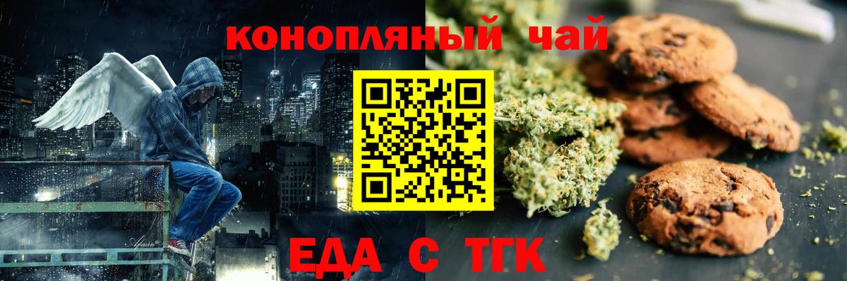 Балашиха  Еда ТГК конопля  Вход с VPN 