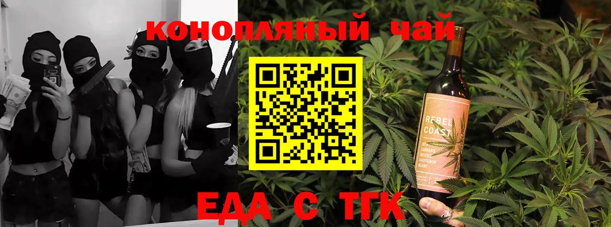 Cannafood марихуана Балашиха