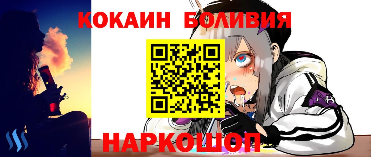 Кокаин  Вход с VPN  Балашиха  Cocaine FishScale  Кокаин Эквадор 