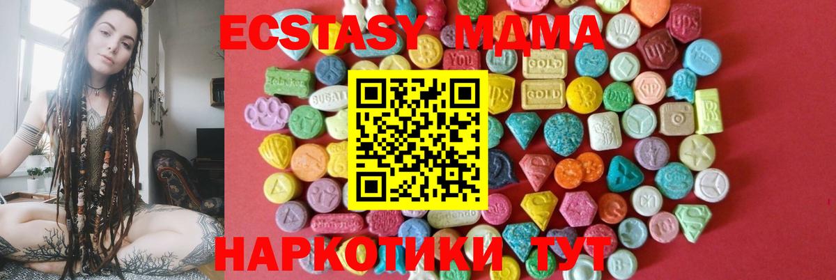 ЭКСТАЗИ  Ecstasy DUBAI  Вход с VPN  Балашиха 