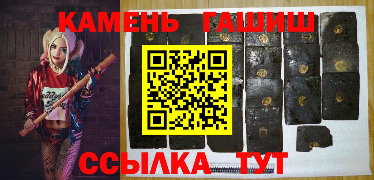 Гашиш хэш  Вход с VPN  Гашиш ice o lator  ГАШИШ  Балашиха 