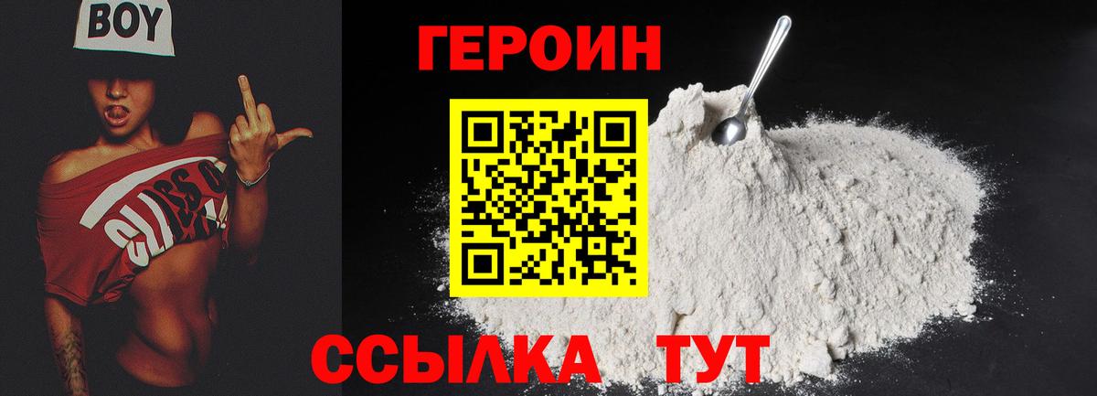 ГЕРОИН афганец  Вход с VPN  Балашиха 