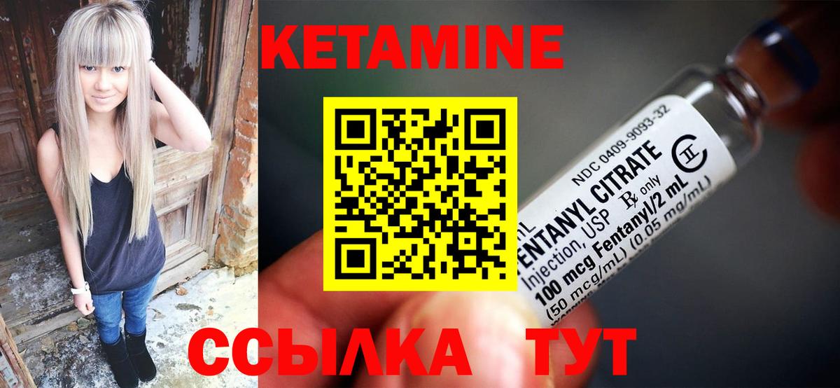 Балашиха  КЕТАМИН VHQ  Вход с VPN 