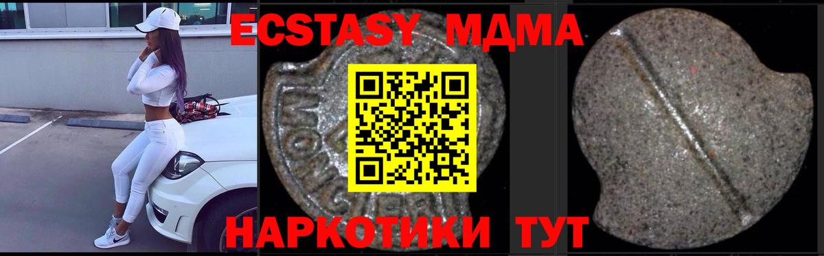 МДМА  MDMA VHQ  MDMA crystal  Вход с VPN  Балашиха 