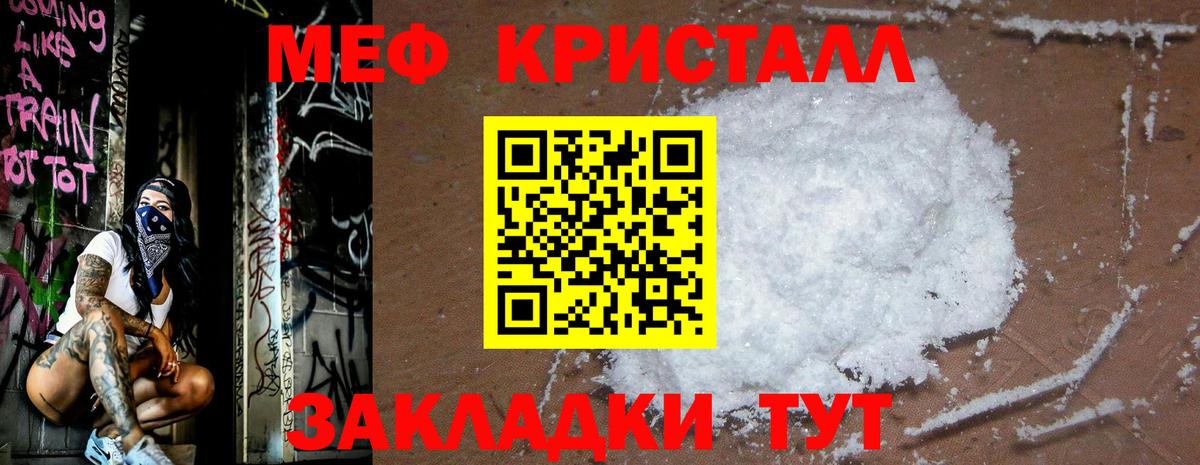 Меф 4 MMC  Мефедрон  МЕФ  Балашиха  Вход с VPN 