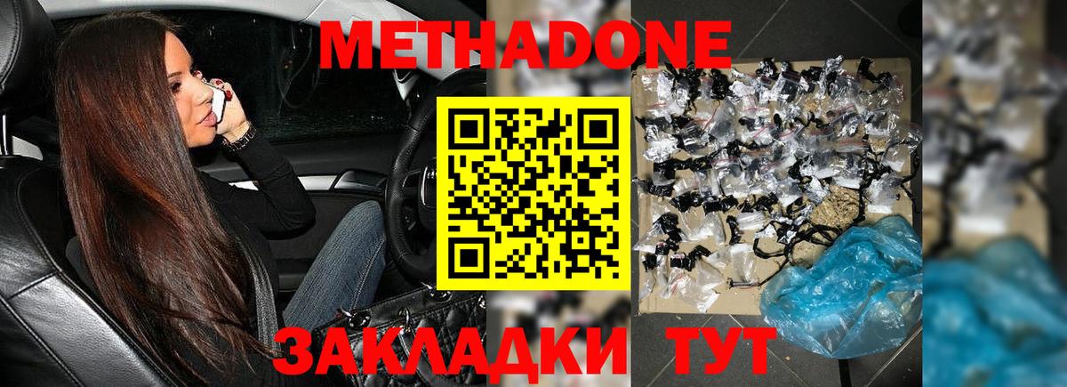Метадон VHQ  нарко площадка как зайти  Балашиха  Вход с VPN 