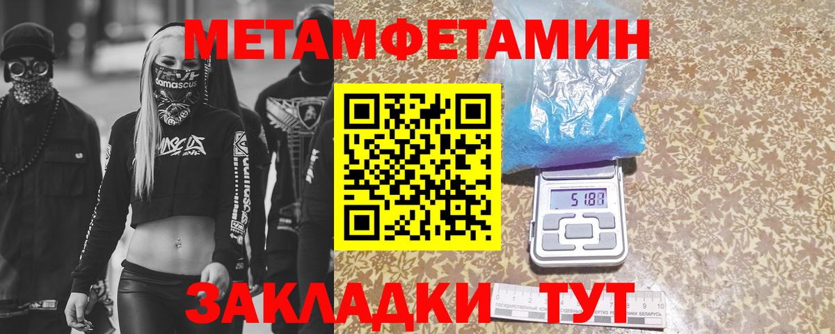 Балашиха  Первитин мет  Вход с VPN 