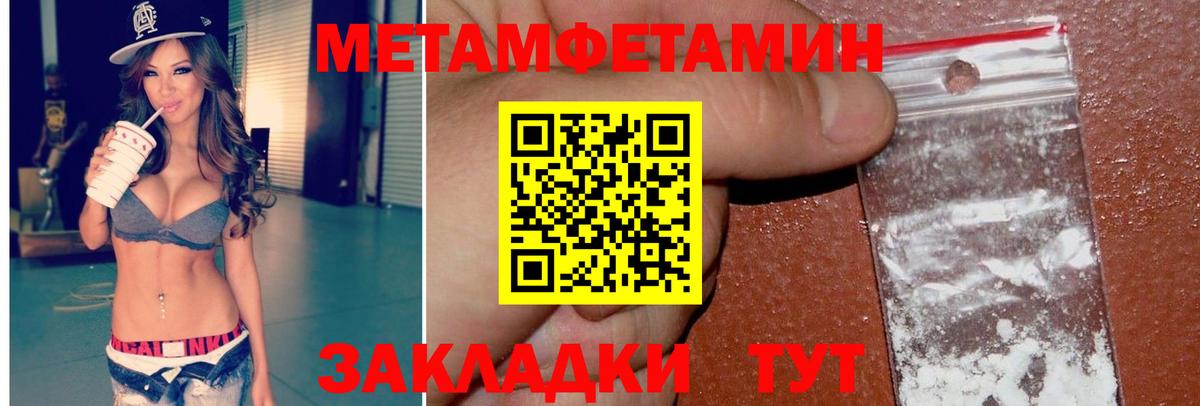 Метамфетамин мет Балашиха